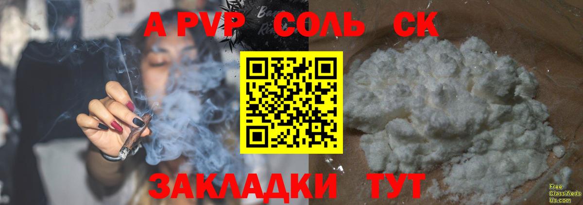 Alfa_PVP СК Ноябрьск