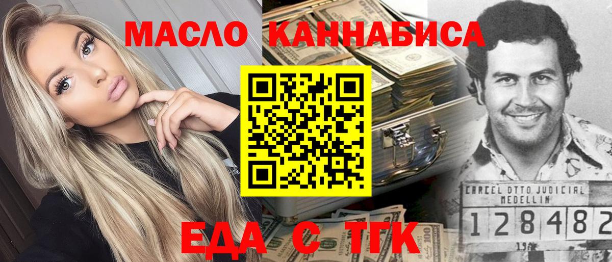 Ноябрьск  Cannafood марихуана  Вход с VPN 