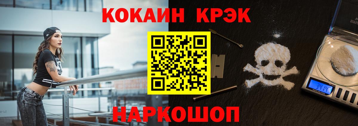 КОКАИН FishScale Ноябрьск
