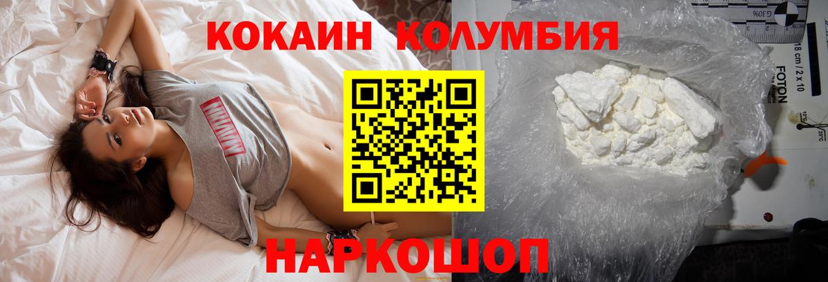 Кокаин 97%  Кокаин  Вход с VPN  Ноябрьск  Кокаин Эквадор 