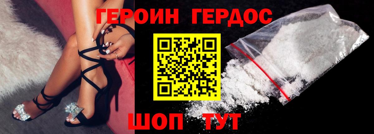 ГЕРОИН  ГЕРОИН VHQ  Вход с VPN  Ноябрьск 