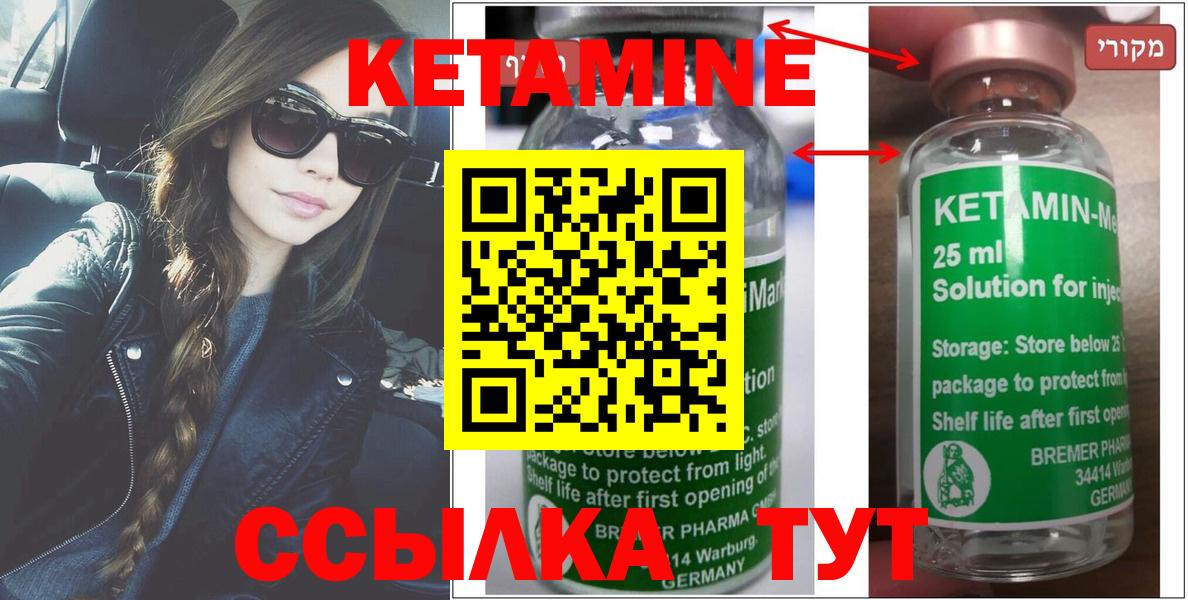 КЕТАМИН ketamine  Вход с VPN  Ноябрьск  КЕТАМИН ketamine 