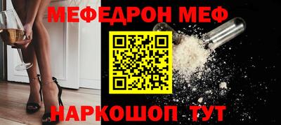 меф VHQ Кудрово