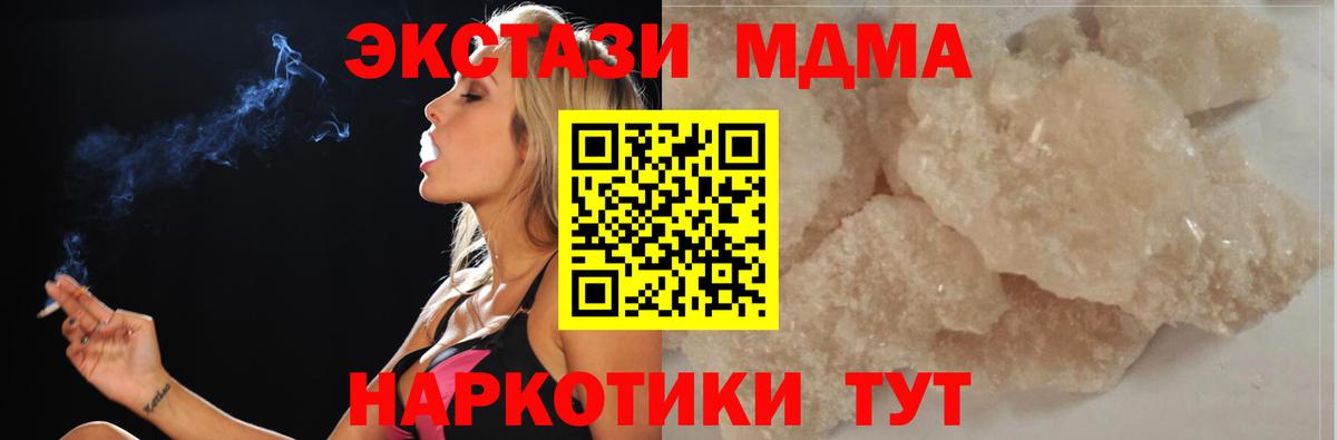 МДМА VHQ  МДМА  MDMA crystal  Ноябрьск  Вход с VPN 