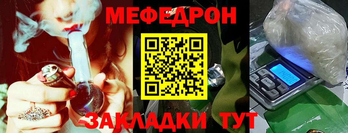 МЕФ VHQ  Вход с VPN  МЕГА как зайти  МЯУ-МЯУ 4 MMC  Ноябрьск  МЯУ-МЯУ 