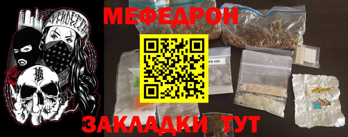 Меф мяу мяу кристаллы Ноябрьск
