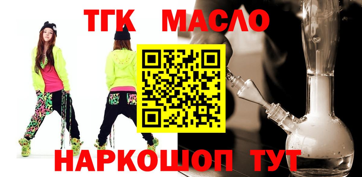 Дистиллят ТГК вейп с тгк Ноябрьск